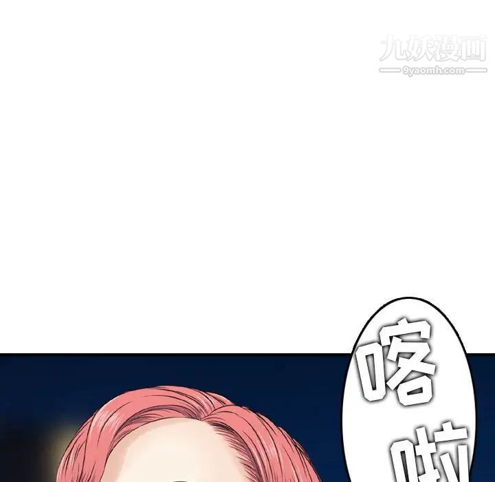 金钱的魅力第17话