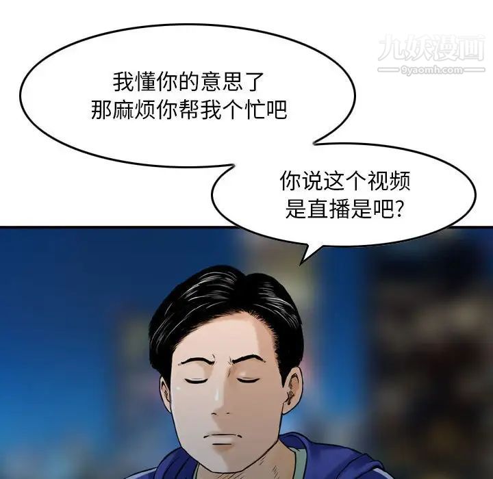 金钱的魅力第17话