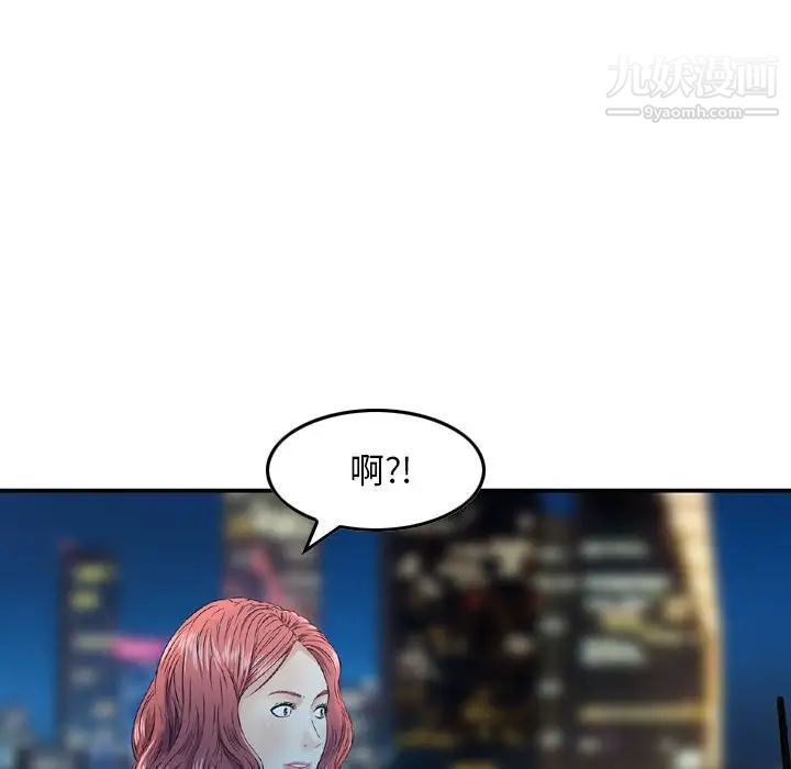 金钱的魅力第17话