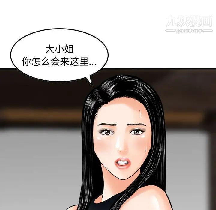 金钱的魅力第18话