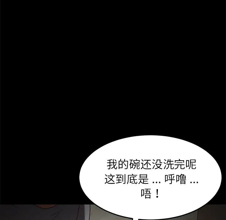 乖乖上钩第32话