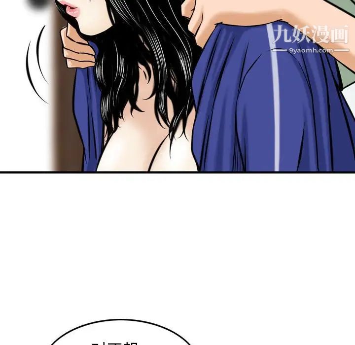 金钱的魅力第18话