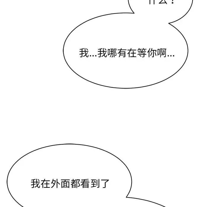 我的完美缪斯第5话