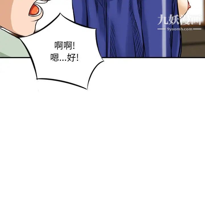 金钱的魅力第18话