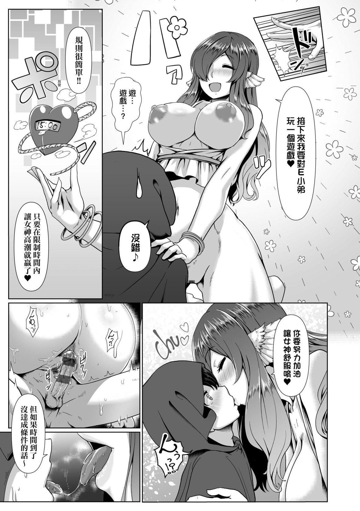 [四电ヒロ]たっぷりヒメゴト!｜满溢而出绝肉胸器!  [未来数位][DL版][四电ヒロ]たっぷりヒメゴト!｜满溢而出绝肉胸器!  [未来数位][DL版]