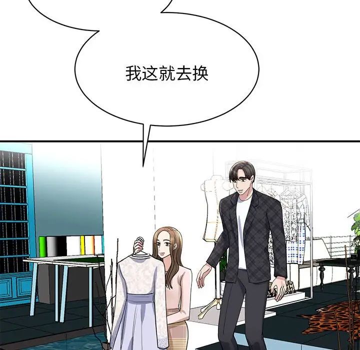 我的完美缪斯第5话