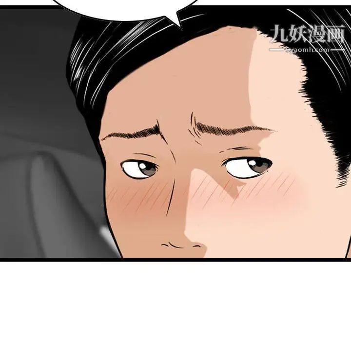 金钱的魅力第18话