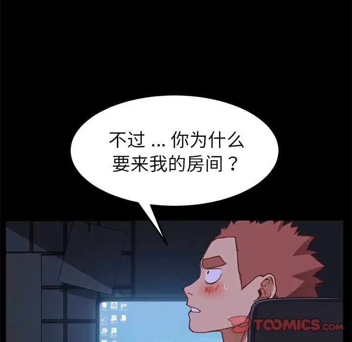 乖乖上钩第32话