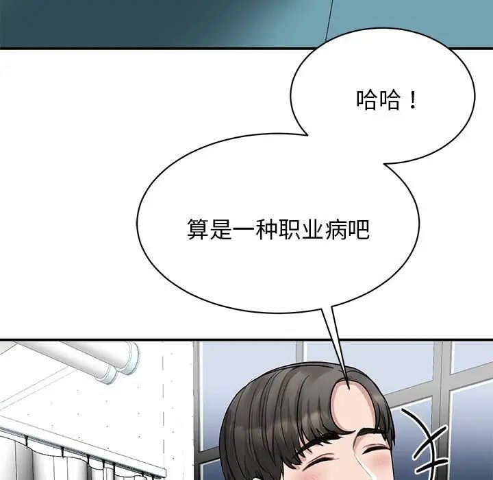 我的完美缪斯第5话