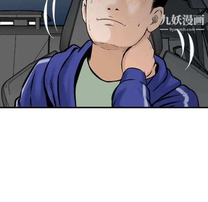 金钱的魅力第18话