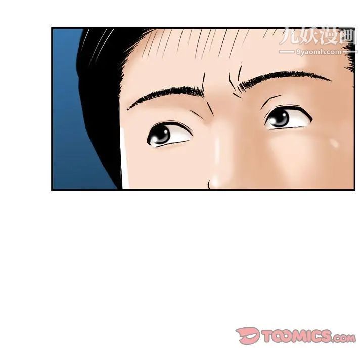 金钱的魅力第18话