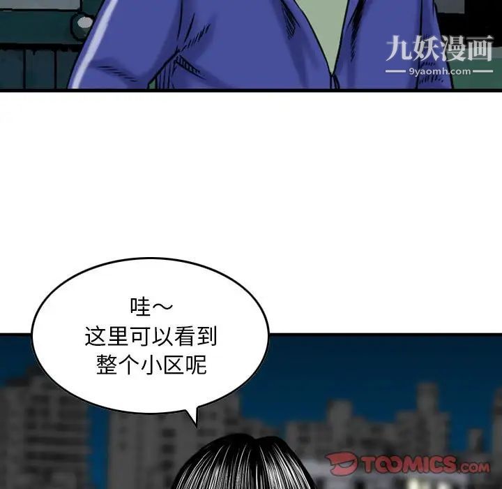 金钱的魅力第18话
