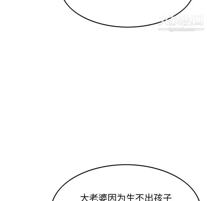 金钱的魅力第19话