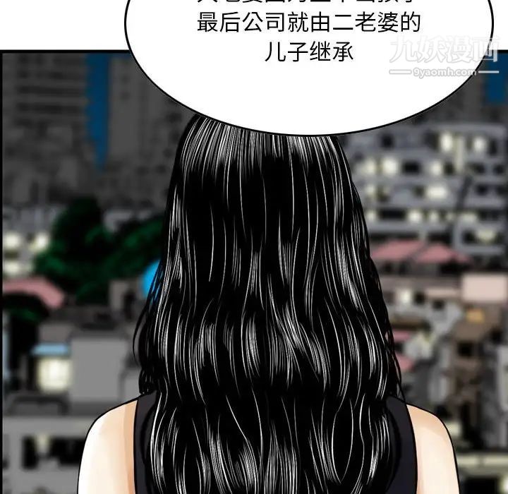 金钱的魅力第19话