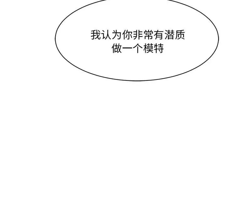 我的完美缪斯第5话