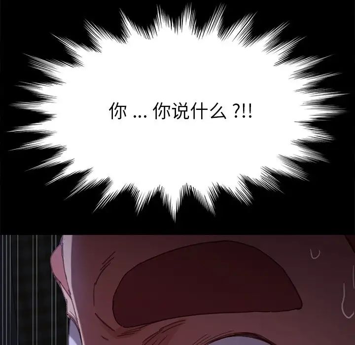 乖乖上钩第32话