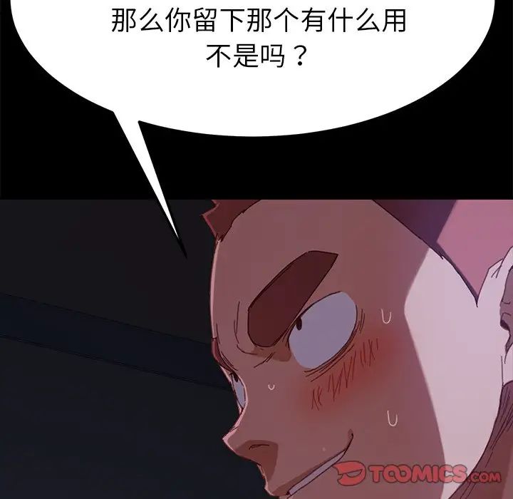 乖乖上钩第33话
