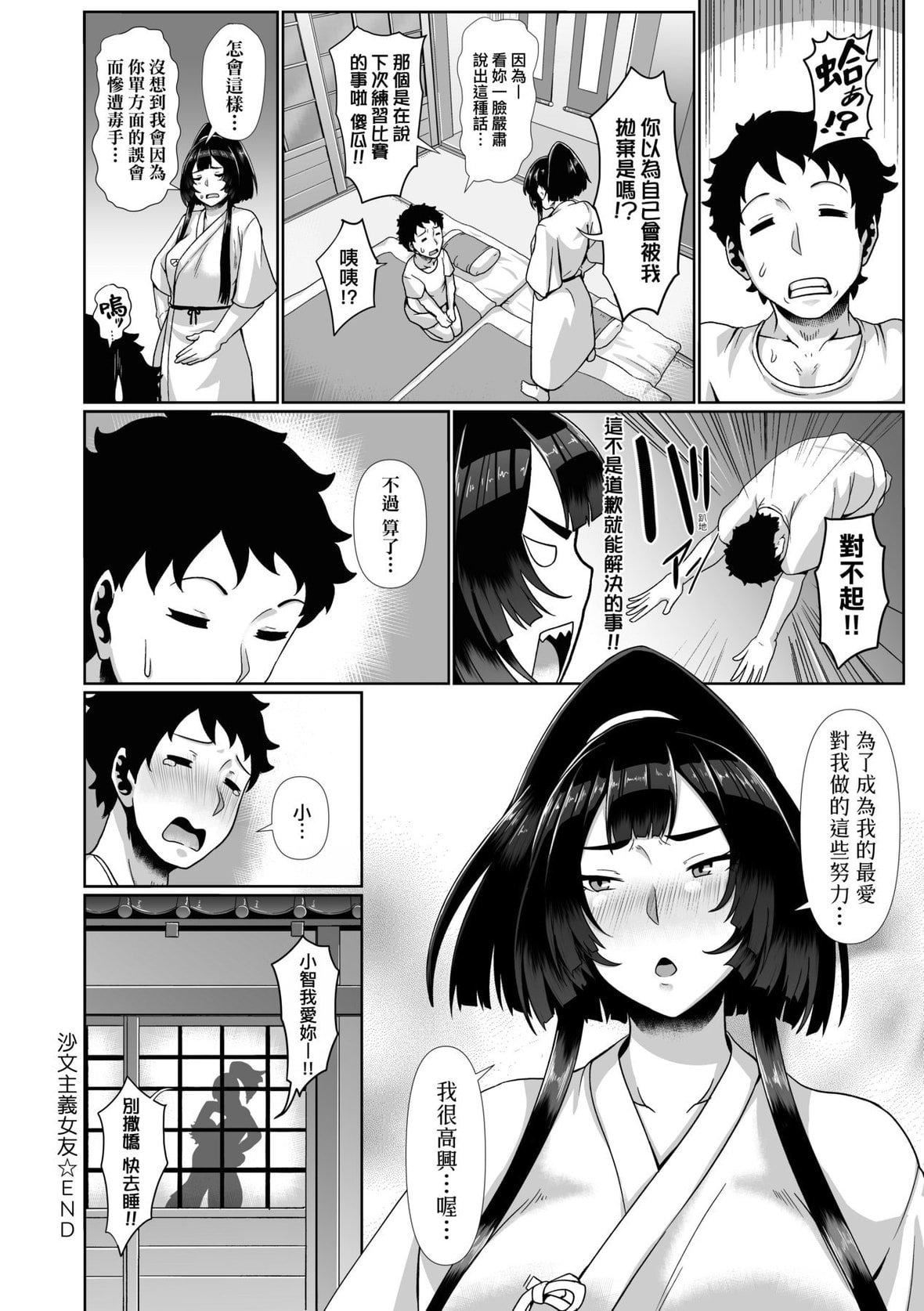 [四电ヒロ]たっぷりヒメゴト!｜满溢而出绝肉胸器!  [未来数位][DL版][四电ヒロ]たっぷりヒメゴト!｜满溢而出绝肉胸器!  [未来数位][DL版]