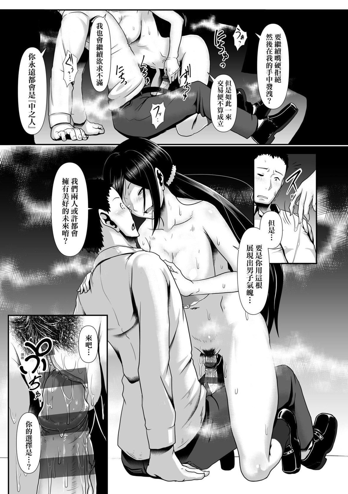 [四电ヒロ]たっぷりヒメゴト!｜满溢而出绝肉胸器!  [未来数位][DL版][四电ヒロ]たっぷりヒメゴト!｜满溢而出绝肉胸器!  [未来数位][DL版]