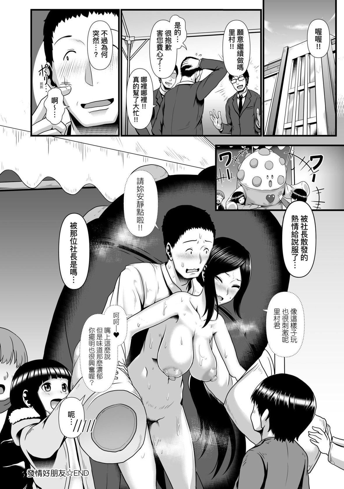 [四电ヒロ]たっぷりヒメゴト!｜满溢而出绝肉胸器!  [未来数位][DL版][四电ヒロ]たっぷりヒメゴト!｜满溢而出绝肉胸器!  [未来数位][DL版]