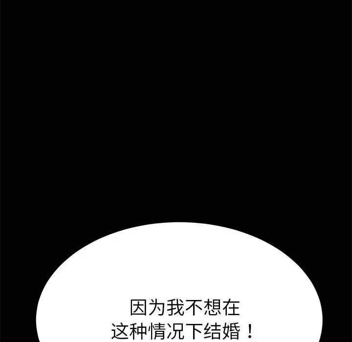 乖乖上钩第33话
