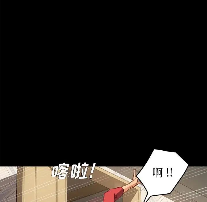 乖乖上钩第33话