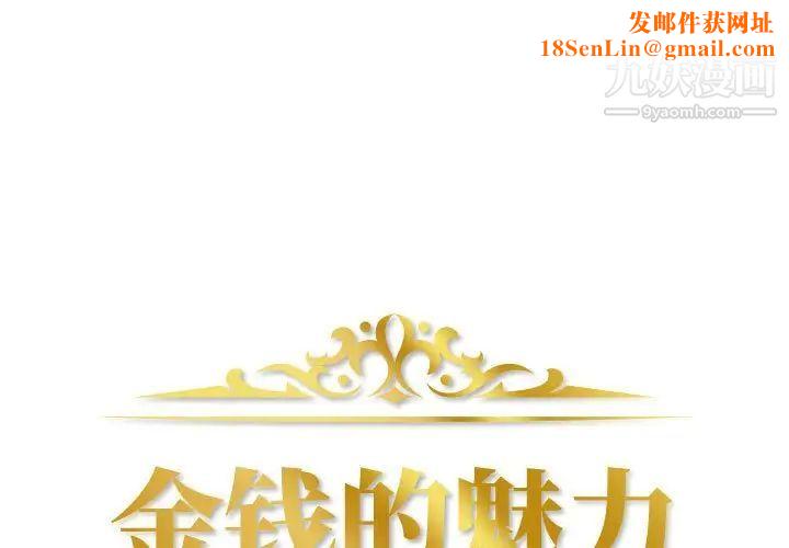 金钱的魅力第20话