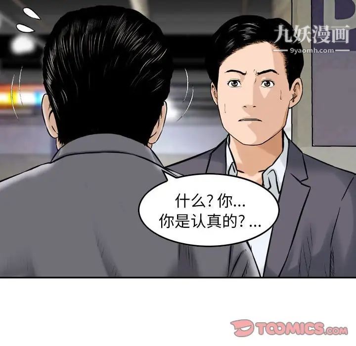 金钱的魅力第20话