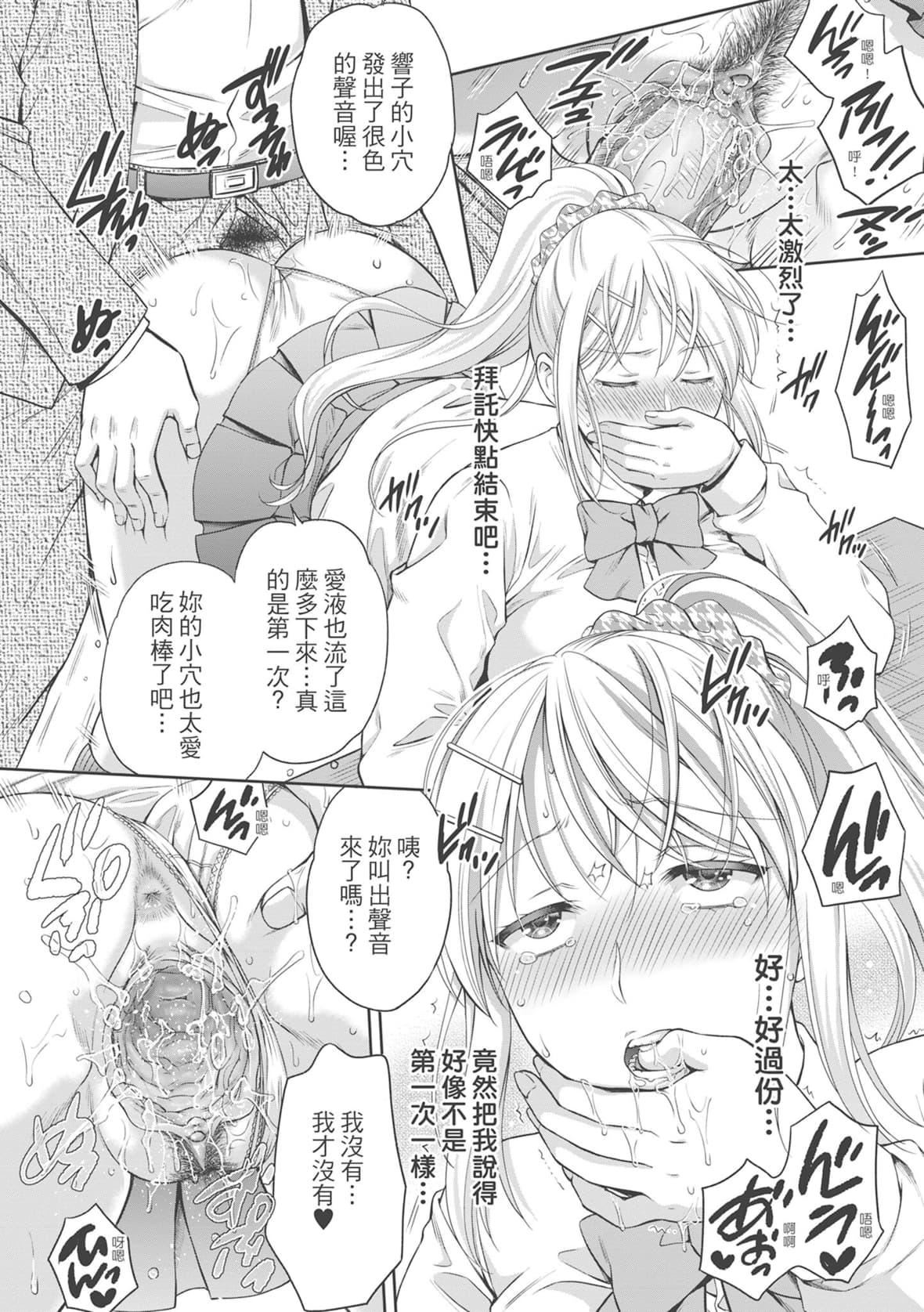 [ハルサワ]伪物傢族义父に堕ちていく姉妹[中国翻訳][ハルサワ]伪物傢族义父に堕ちていく姉妹[中国翻訳]