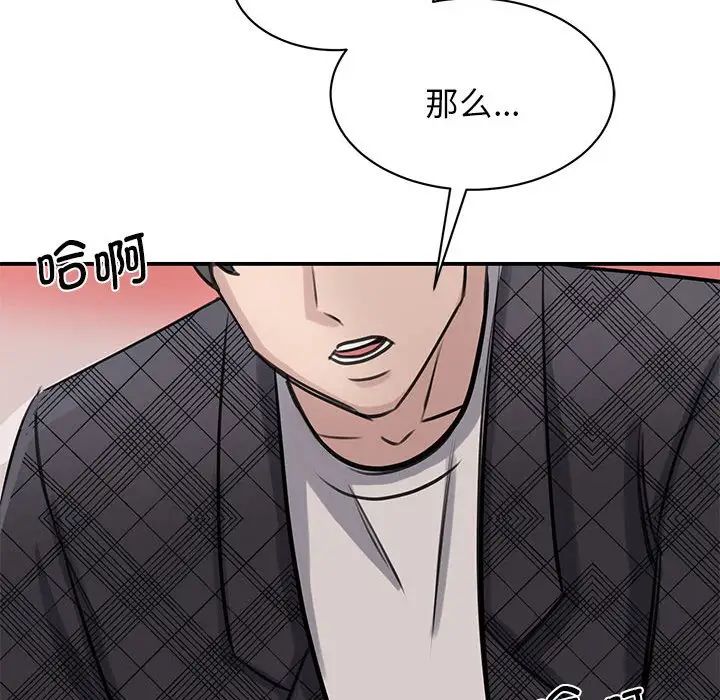 我的完美缪斯第6话