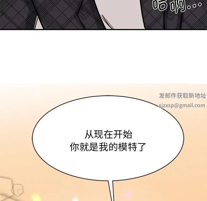 我的完美缪斯第6话