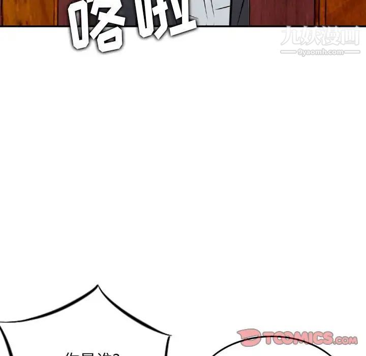 金钱的魅力第20话