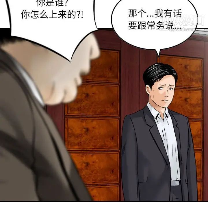 金钱的魅力第20话