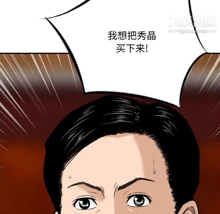 金钱的魅力第20话