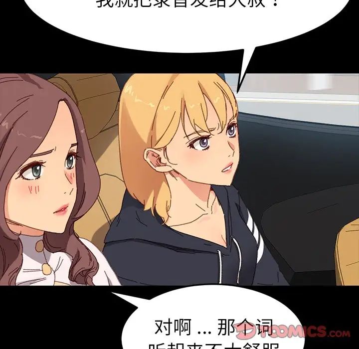 乖乖上钩第34话