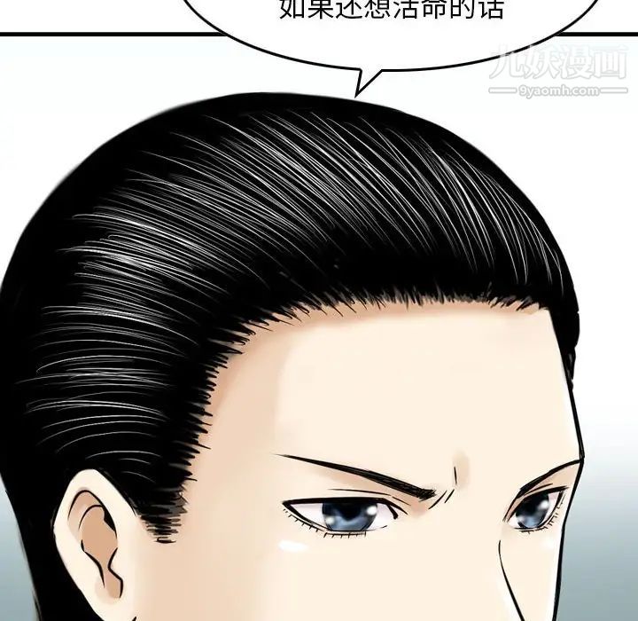 金钱的魅力第20话