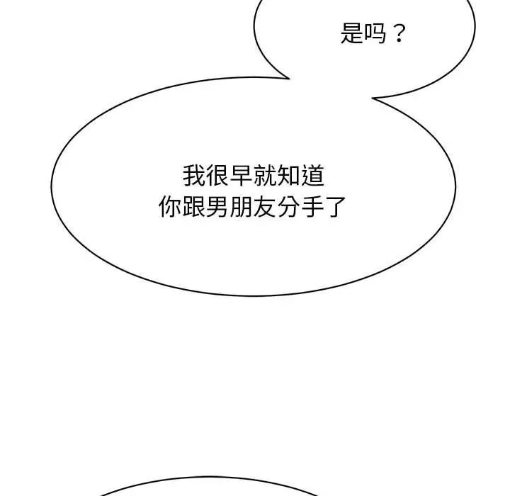 我的完美缪斯第7话