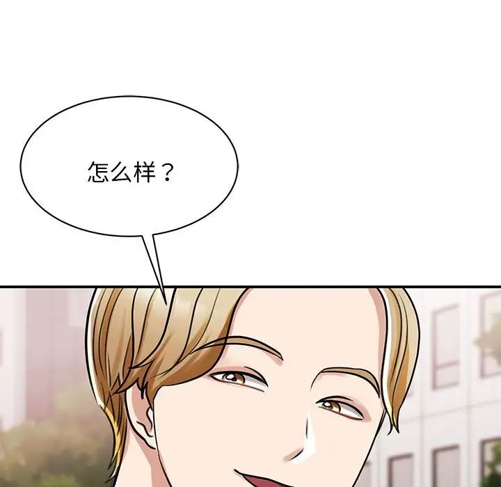 我的完美缪斯第7话