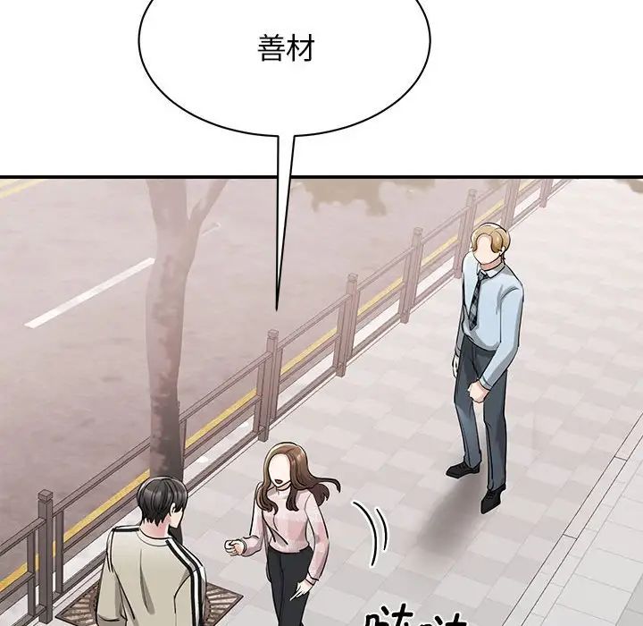 我的完美缪斯第7话