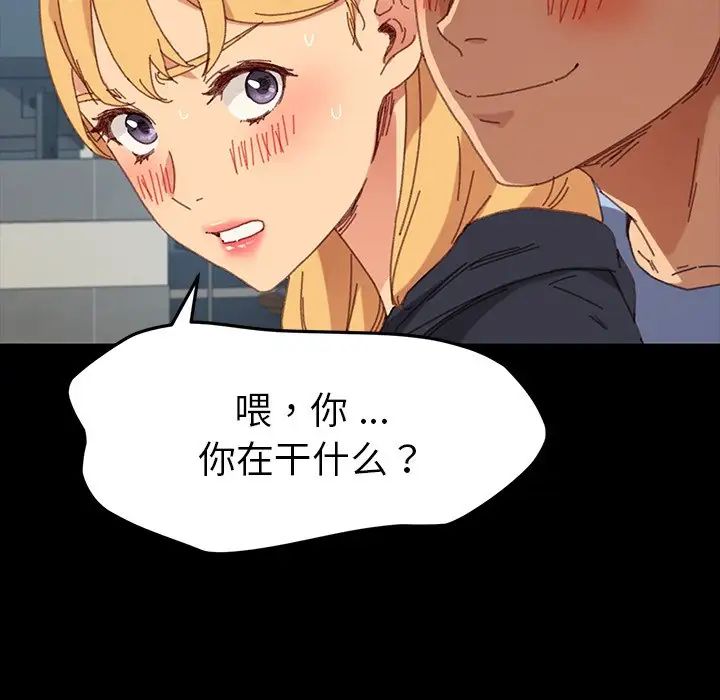 乖乖上鉤第34话