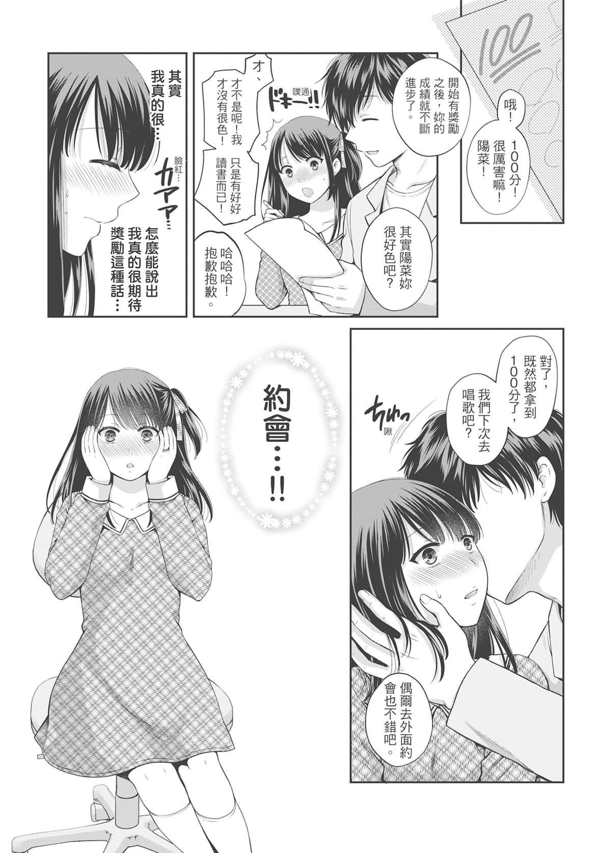 [ハルサワ]伪物傢族义父に堕ちていく姉妹[中国翻訳][ハルサワ]伪物傢族义父に堕ちていく姉妹[中国翻訳]