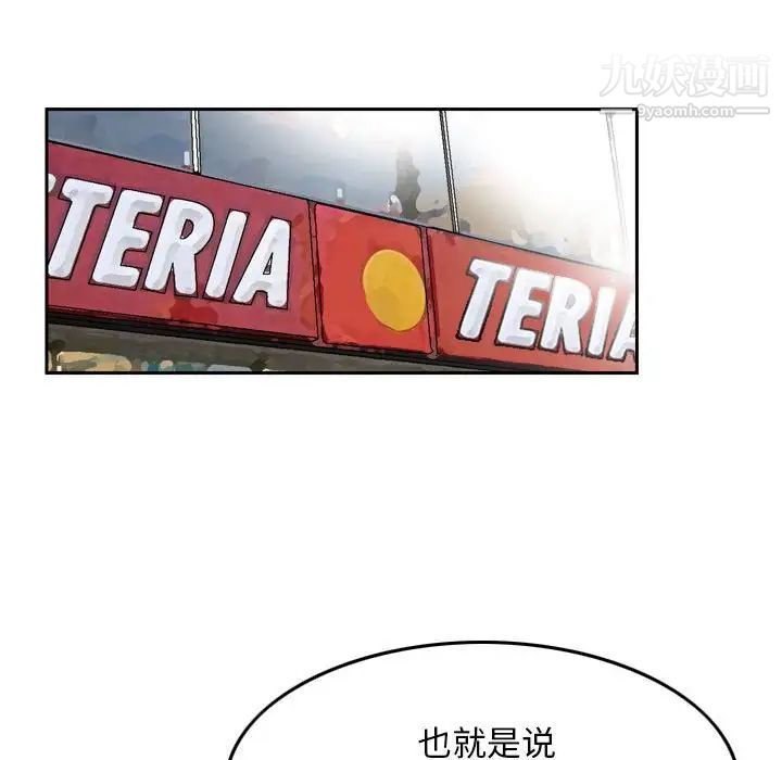 金钱的魅力第21话