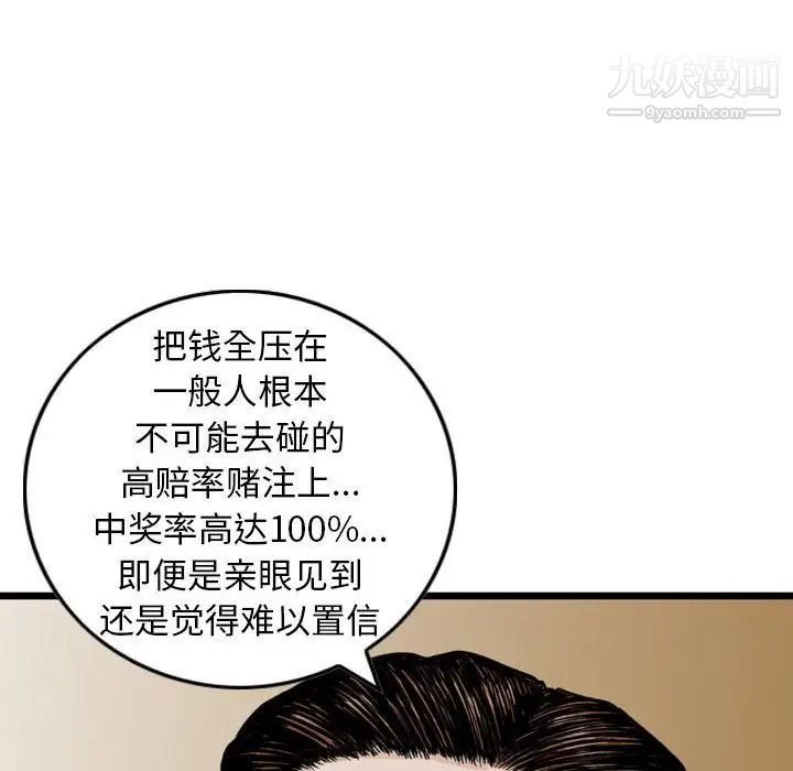 金钱的魅力第21话