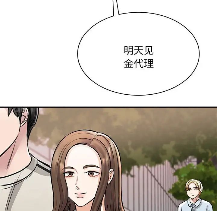 我的完美缪斯第7话