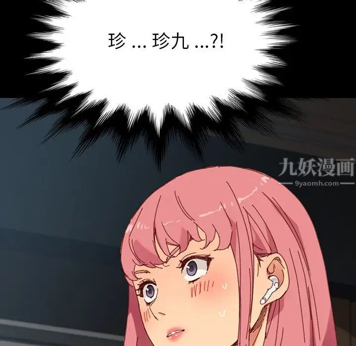 乖乖上钩第34话