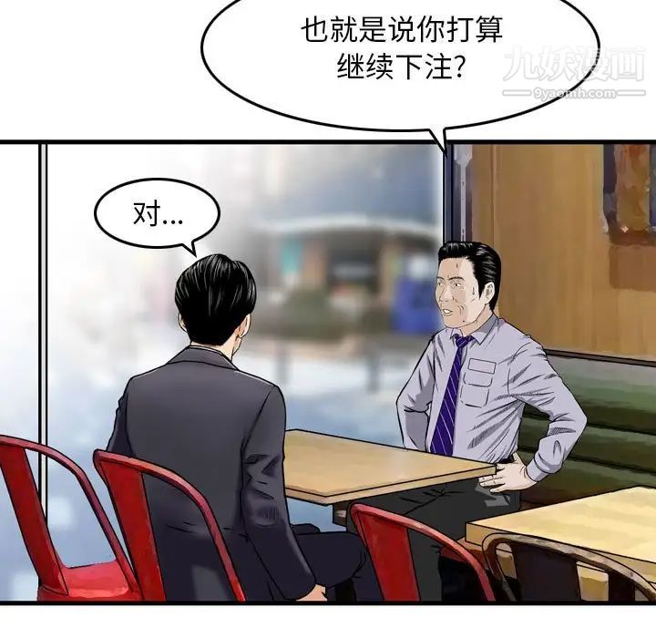 金钱的魅力第21话