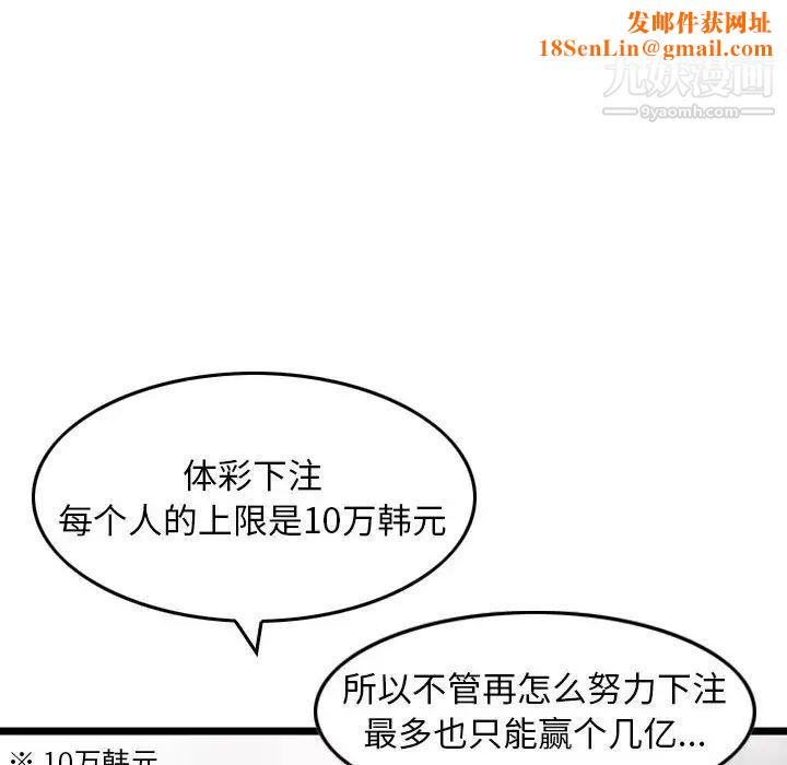 金钱的魅力第21话