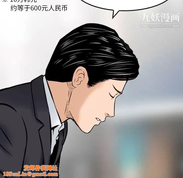 金钱的魅力第21话