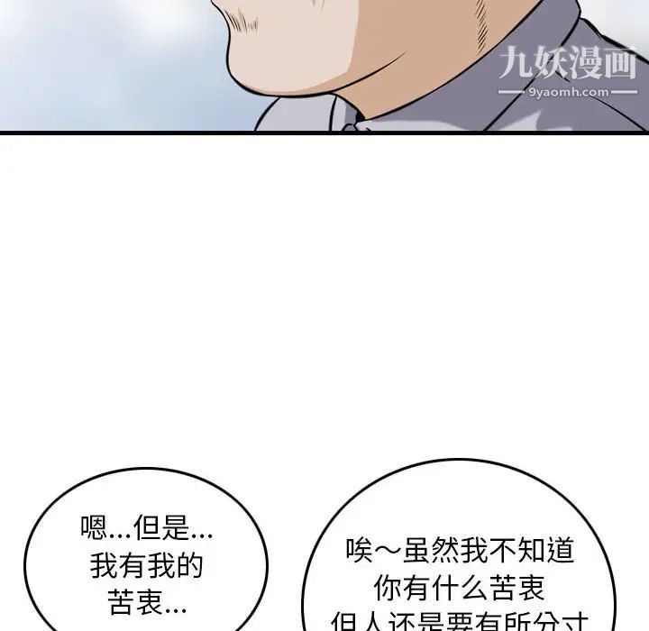 金钱的魅力第21话