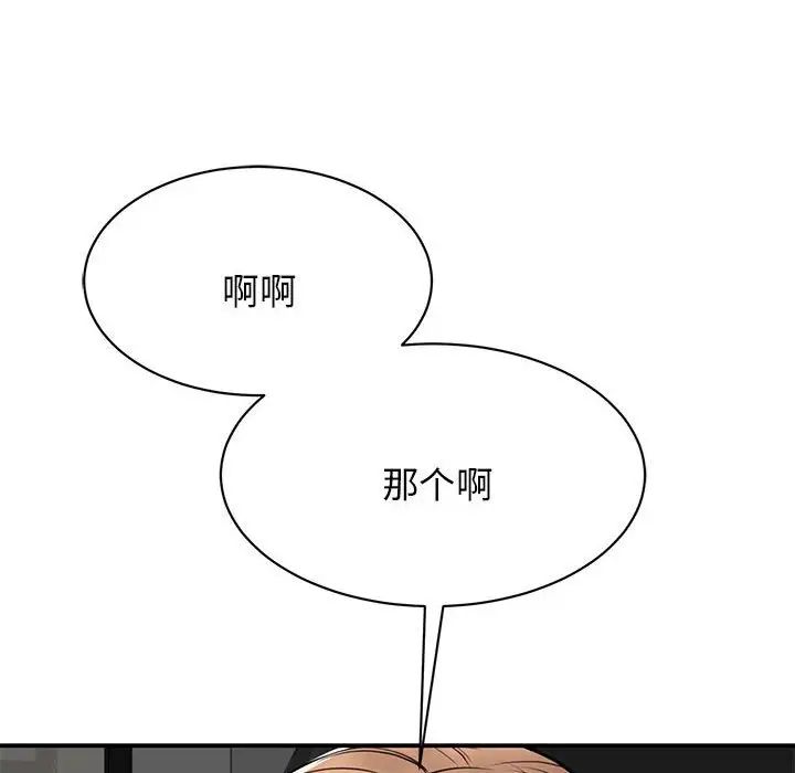 我的完美缪斯第7话